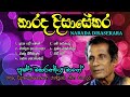 Narada Disasekara Songs || Narada Disasekara With Sunflower   || Narada Disasekara Best Songs