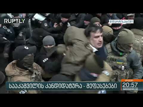 ფრაქცია „ხალხის მსახურში“, უკრაინის ვიცე პრემიერის პოსტზე საქართველოდან გაქცეული ყოფილი პრეზიდენტის