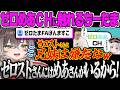 【龍巻ちせ】ゼロストと兄妹にされるのが嫌で話題のゼロめあチャンネルに触れるちーたまのお絵描き雑談【ぶいすぽっ！】