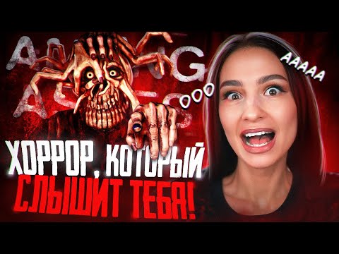 ХОРРОР, КОТОРЫЙ СЛЫШИТ ТЕБЯ! | BRM В AMONG ASHES