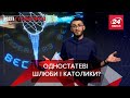 Капітан Америка, 4-денний робочий тиждень і протести у Британії, Вєсті Глобалайз, 20 березня 2021