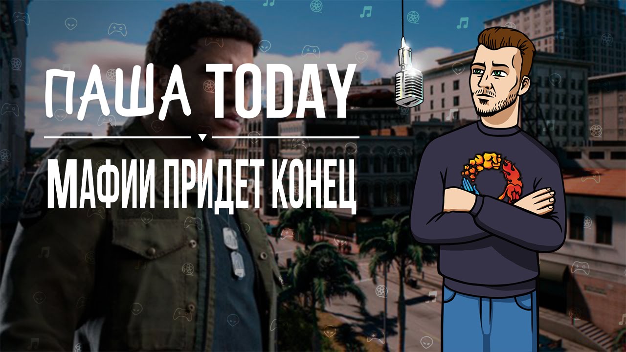 ПашаToday#89. Мафии придет конец (19.04.2016)