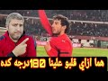 المغرب شجعو كوت ديفوار بشكل كبير قدام مصر هو ايه الي حصل غير الحكايه كلها في اسبوع 