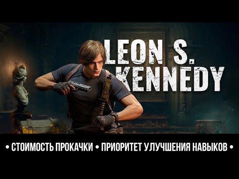 Видео: Нужен ли тебе резонатор Леон Кеннеди? - State of Survival & Resident Evil