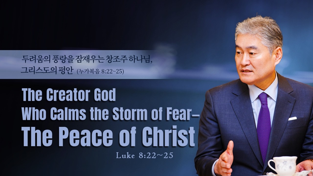 2026.3.1 [예수사랑교회 주일2부: 누가복음 강해] JESUS' LOVE 2nd (ENGLISH) 