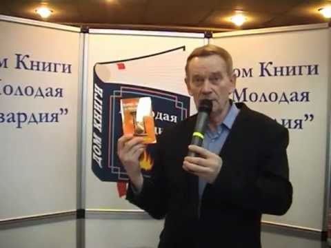 Геннадий Кибардин в Доме книги_Молодая гвардия_часть 2