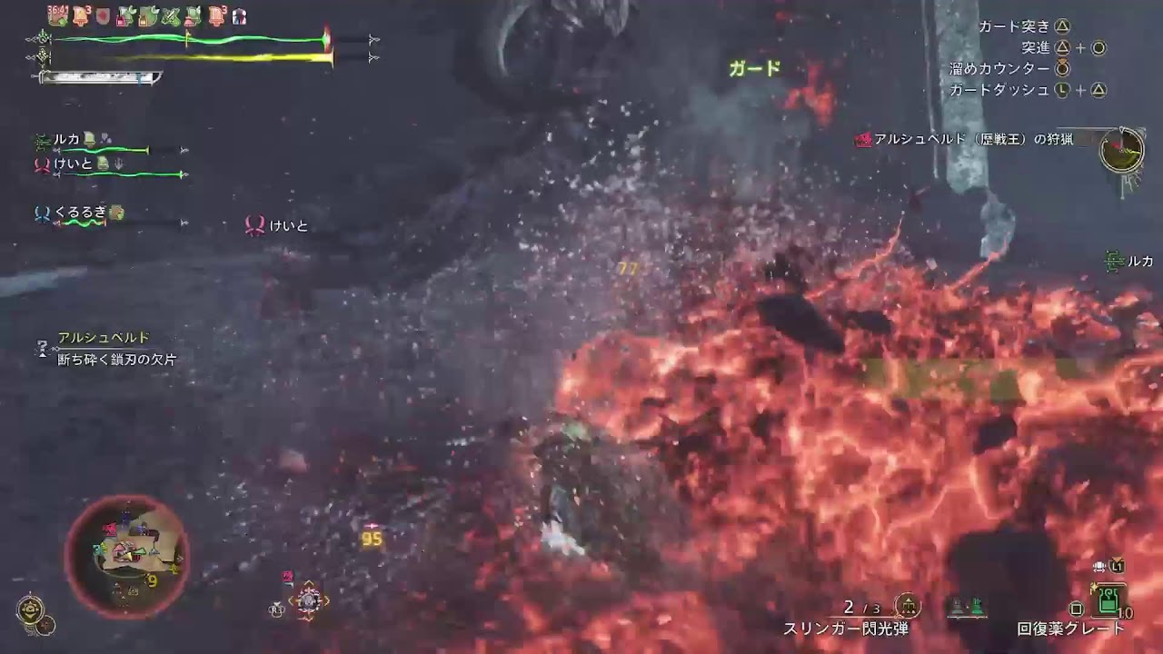 引き続き歴戦王アルシュベルド装備を強化しよー