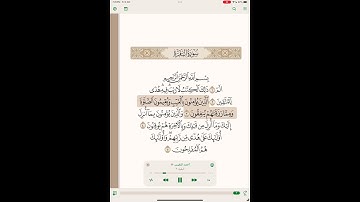‏تلاوة رائعة الشيخ أحمد نفيس أول صفحة من سورة البقرة