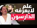 كشف حقيقة العارف بالله إبراهيم ابوحسين إبراهيم أبوحسين العارف بالله إبراهيم أبوحسين