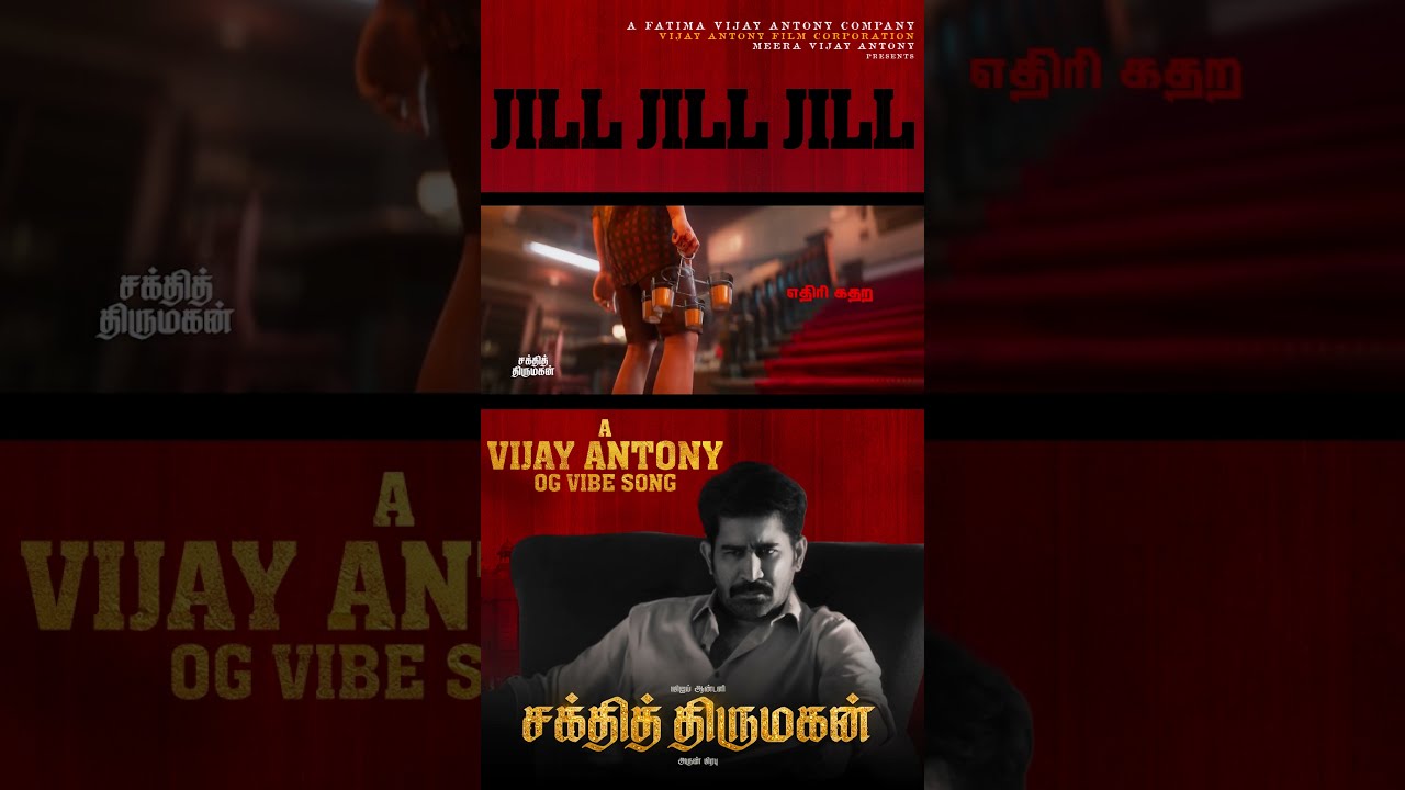 Jill Jill – The Groove is Real 🔊 Listen Now | Shakthi Thirumagan | Vijay Antony | Arun Prabu