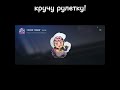 Кручу рулетку #music #genshinimpact #anime #remix #animeedit #recomen #standoff2 #fyr #memes