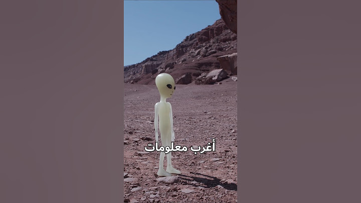 معلومات ما بتعرفا عن الفضاء 😱