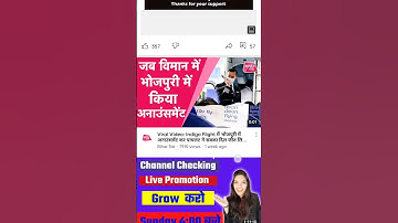 Short Video Ko Browse Feature Me kaise Laye | Browse Feature Me Video Kaise Laye 2021