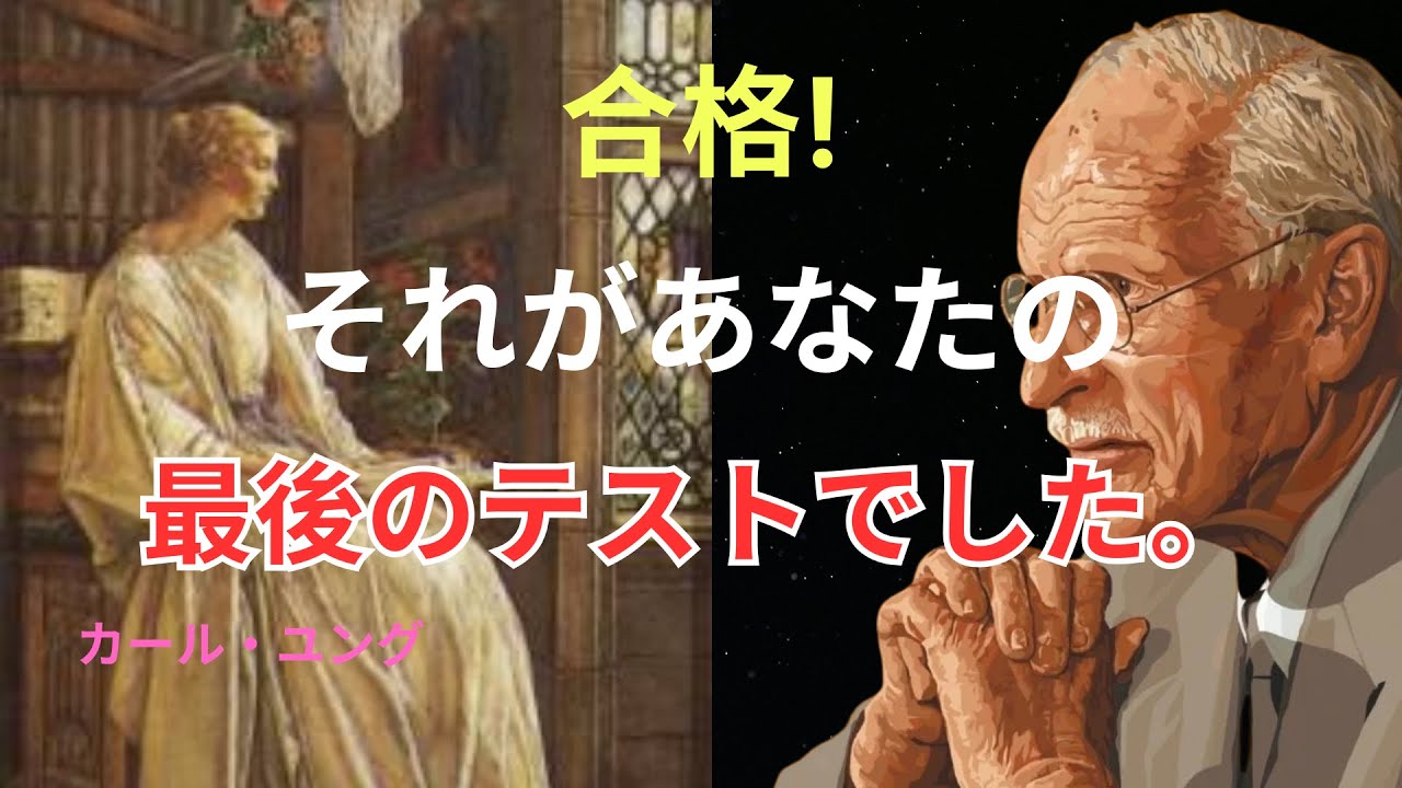 「この動画を見た瞬間、あなたの魂の試練は終わり新しい段階が始まる」