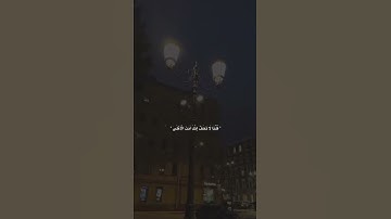 تلاوة جميلة بصوت عذب مريحة 🤍🤍