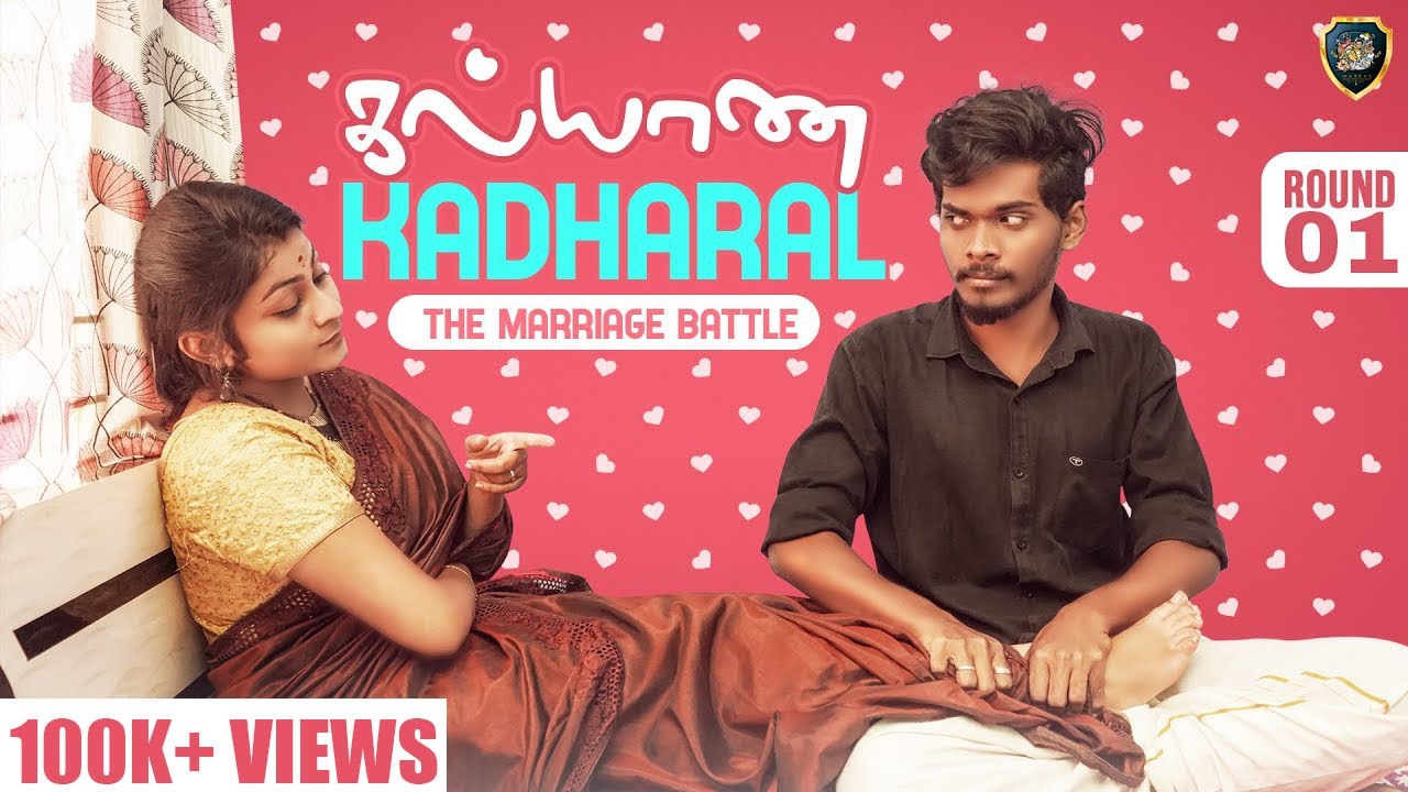 Kalyana Kadharal  The Marriage Battle Round 1|| husband and wife || sheik & lakshana