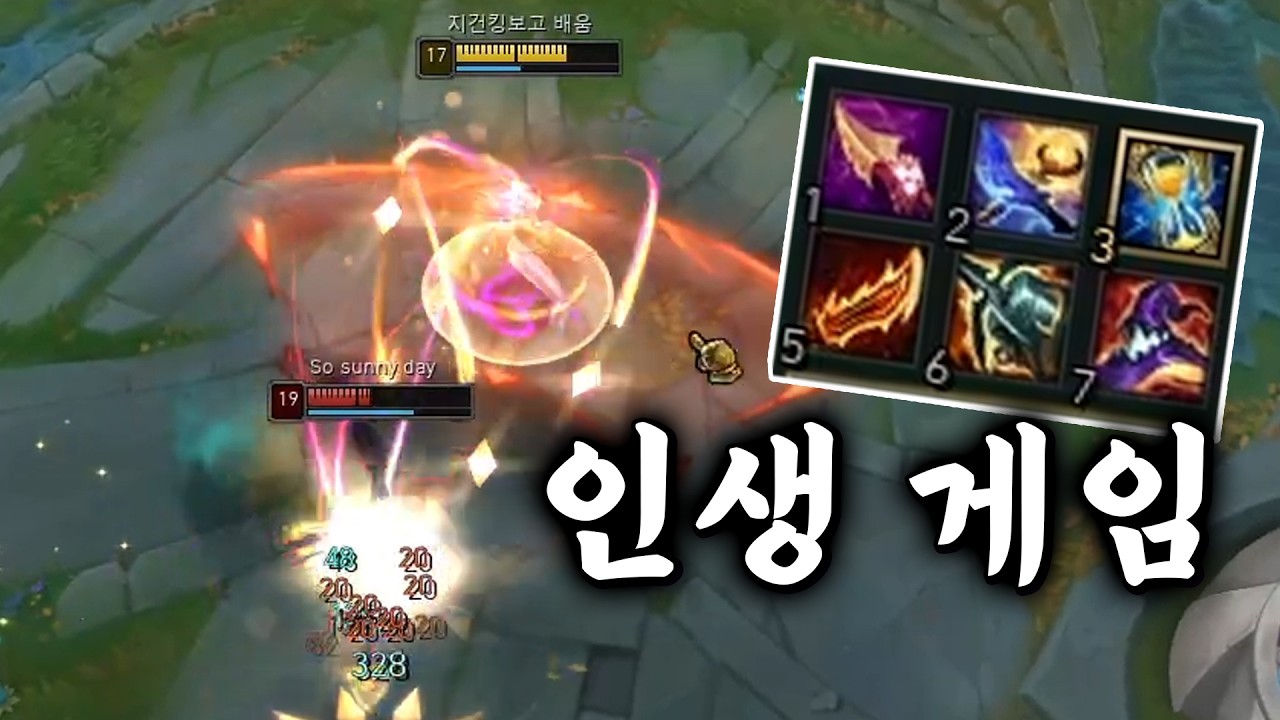 지건킹의 롤 인생 중 가장 뜻깊었던 순간