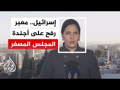 إسرائيل تبحث تنفيذ المرحلة الثانية من اتفاق غزة وفتح معبر رفح