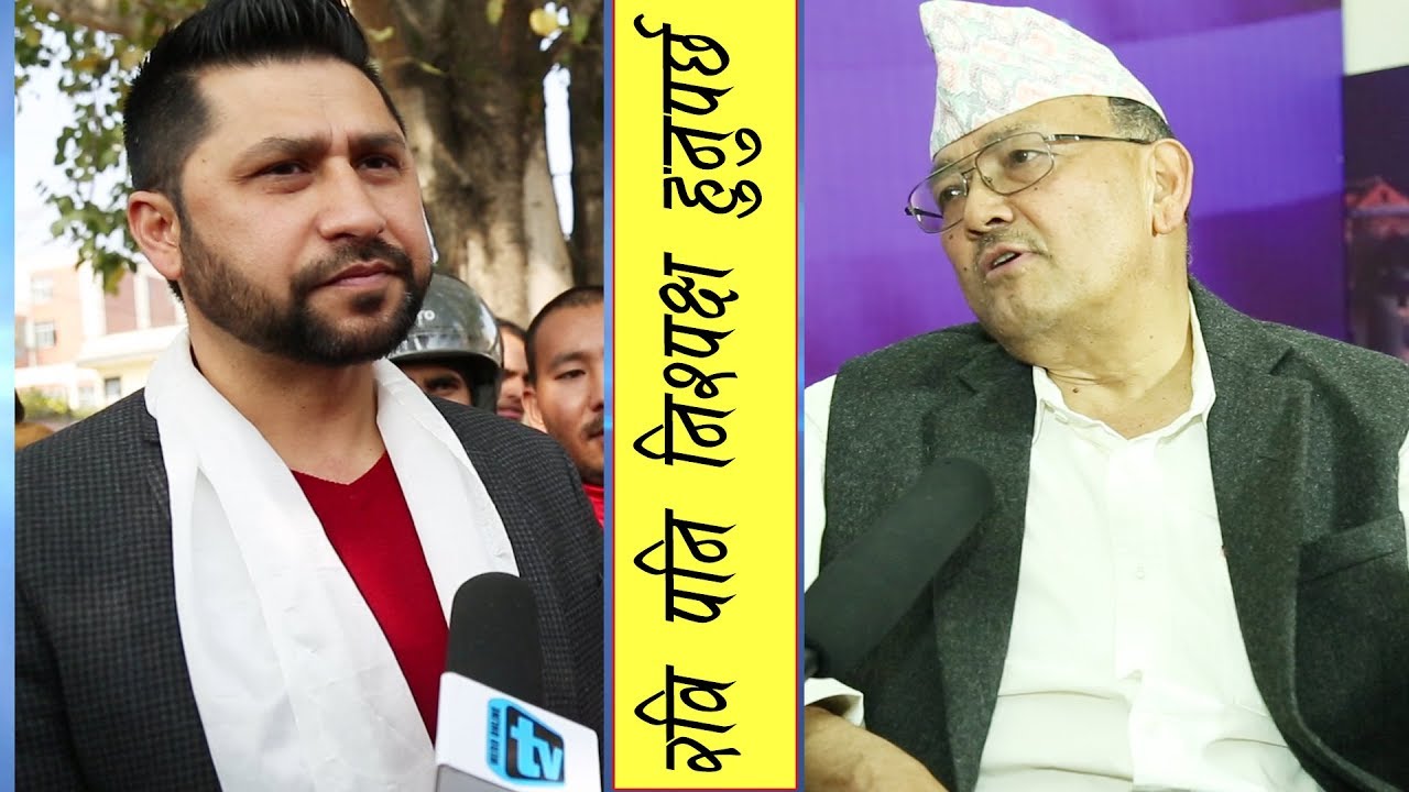 रवि लामिछाने निश्पक्ष हुन जरुरी छ: Dr Surendra KC | Interview | - YouTube