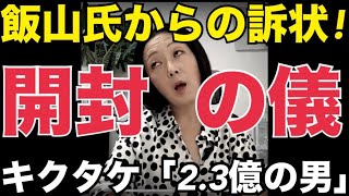 キクタケ進chの配信のサムネイル画像