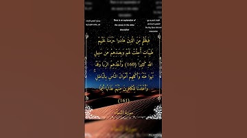 فبظلم من الذين هادوا حرمنا عليهم طيبات أحلت لهم #سورة_النساء #الشيخ_أحمد_بن_طالب_حميد #أحمد_طالب