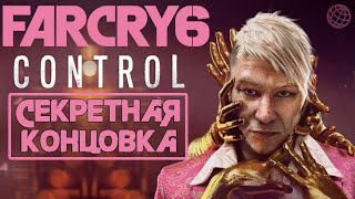 Пэйган Мин КОНТРОЛЬ СЕКРЕТНАЯ КОНЦОВКА - Far Cry 6 | Pagan Control DLC Secret Ending