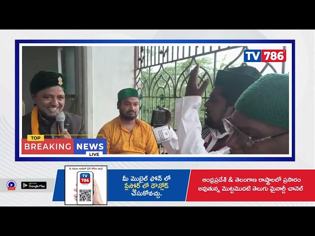 నెల్లూరు నగరం లొని చంద్రబాబు నగర్ లొని నషానె గౌసెఆజం మద్రస ఎ మష్ కురియా లొ జష్న్ ఖైరుల్ వరా, జష్న