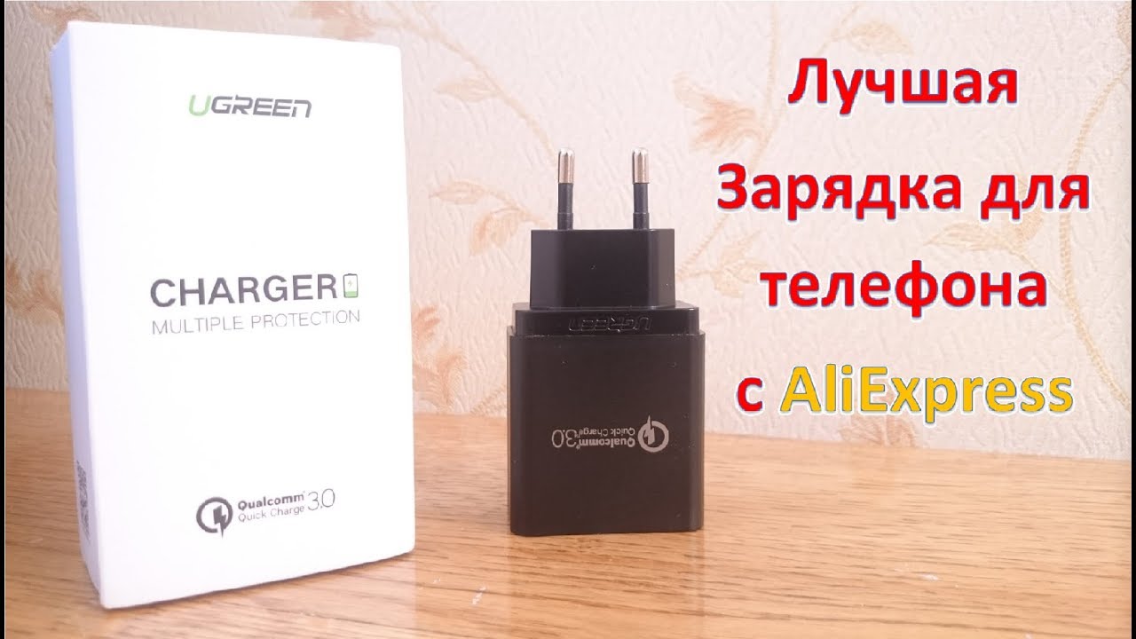 Зарядное устройство Ugreen с Qualcomm Quick Charge 3.0