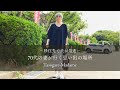 #3 移住先で夫が急逝/70代の妻が行く思い出の場所/一人ぼっちのドライブ