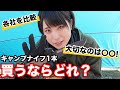 【比較】おすすめナイフは？価格も種類もバラバラなナイフ5種で実験してみたら意外な結果に…【さばいどる/かほなん】