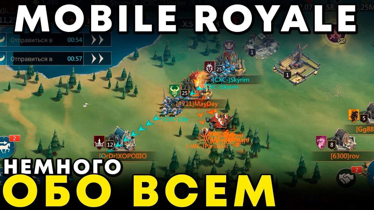 MOBILE ROYALE - Мини обнуление и многое другое
