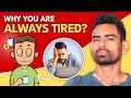 Why You&#39;re Always Tired - The REAL Reasons