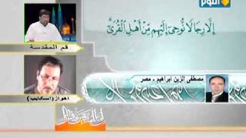 القارئ الشيخ مصطفى الزين العبد- qari sheikh moustafa elzain-egypt01002260121
