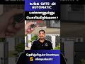 Gate Automation பண்ணுறதுக்கு முன்னாடி! Watch this ! #GateAutomationTamil #silvervista
