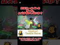 カロリーメイトのゲームが難易度高すぎ問題#クオッカ #ゲーム実況 #カロリーメイト #クオッカゲームズ