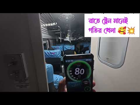 রাতের ট্রেন মানেই গতির খেলা, আর তার উদাহরণ হচ্ছে চট্টগ্রামের তূর্ণা নিশিতা এক্সপ্রেস 💥#Train
