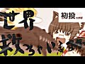 [ゆっくり茶番]サメで世界を救いたいんです