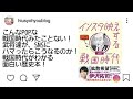 【AI書評】こんなPOPな戦国時代みたことない！武将達が、SNSにハマったらこうなるのか！戦国時代がわかる面白い歴史本！｢インスタ映えする戦国時代｣