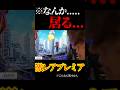 【エヴァ15】なんか赤いの張り付いてた。#パチンコ #未来への咆哮 #エヴァ15