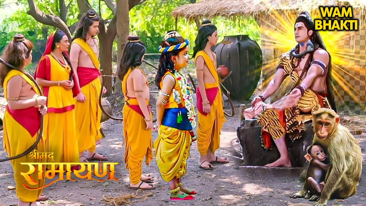 रामायण कथा | महादेव जी क्यों आए लव कुश से मिलने ? | 