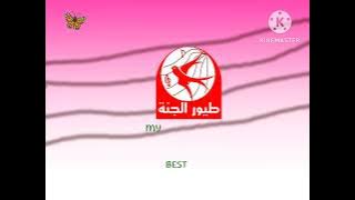 فاصل طيور الجنة My Best Channel