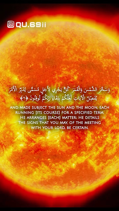 Heart Reviving Verses from Surah Ar-Ra'd