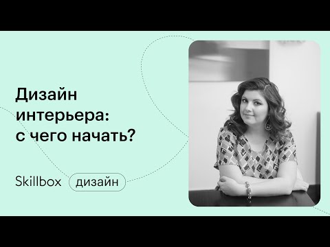 Видео: Смесь деревенских и современных в форме изысканного дома недалеко от Гайд-парка