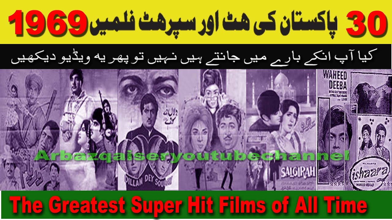 Top 1969 Pakistani Super Hits Films: Super Hits Unforgettable Pakistani Film