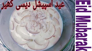 Kheer, dasi kheer, کھیر, खीर, Pudding, dhood wali kheer, dhoor,