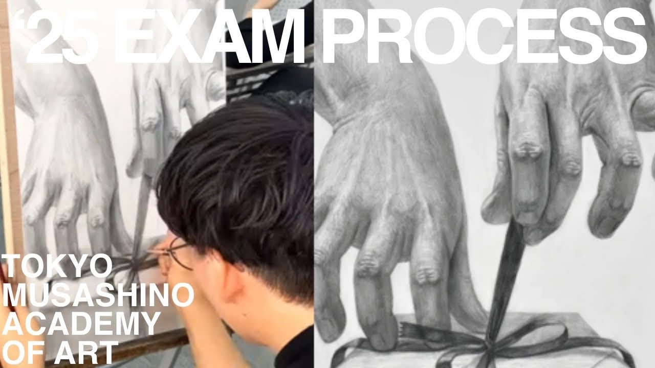 多摩グラ_ '25合格者入試再現_ 鉛筆デッサン ［多摩美術大学_グラフィックデザイン学科_制作プロセス］高得点