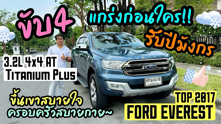 Ford everest 3.2 titanium plus ม อสอง