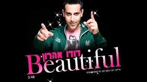 דודו אהרון - ביוטיפול Dudu Aharon - Beautiful