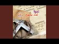 بالعز أمر
