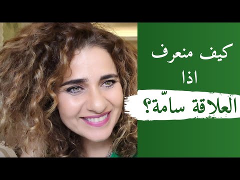 كيف بعرف اذا انا مع شخص نرجسي      